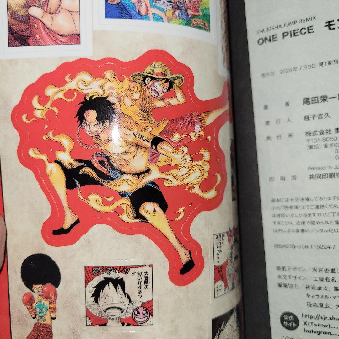 ワンピースキャラクターリミックス　全巻セット