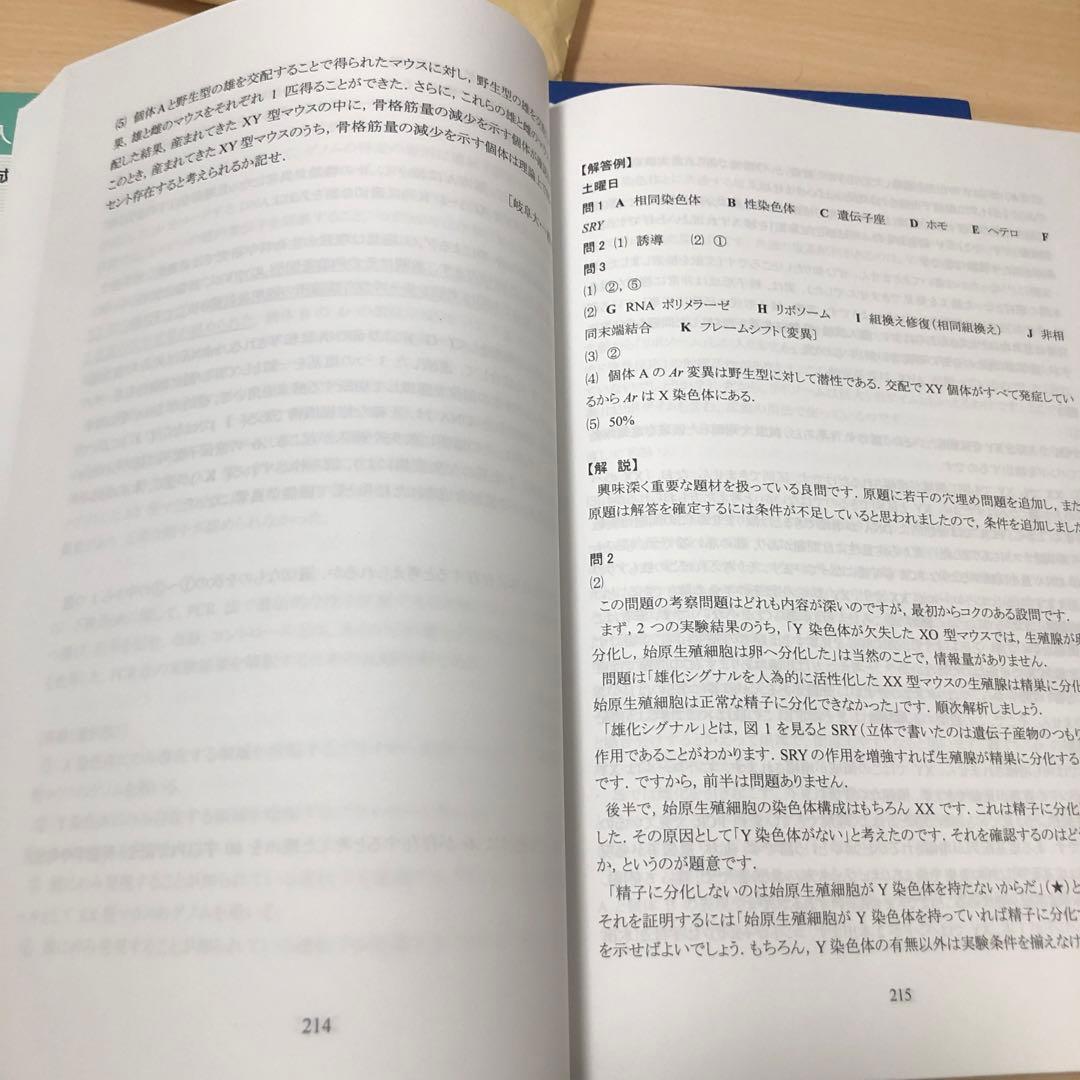 生命科学ワークブック　2023 KALS 最新版　完成シリーズ