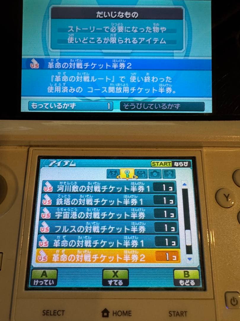 3DS イナズマイレブンGO ギャラクシー ビックバン 鍵あり 動作確認済