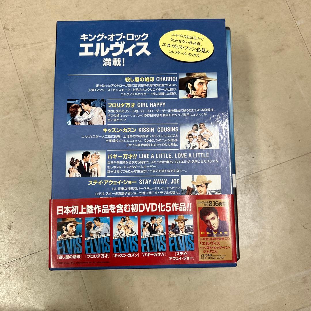 エルビス・フィルムズ コレクターズ・ボックス Vol.2