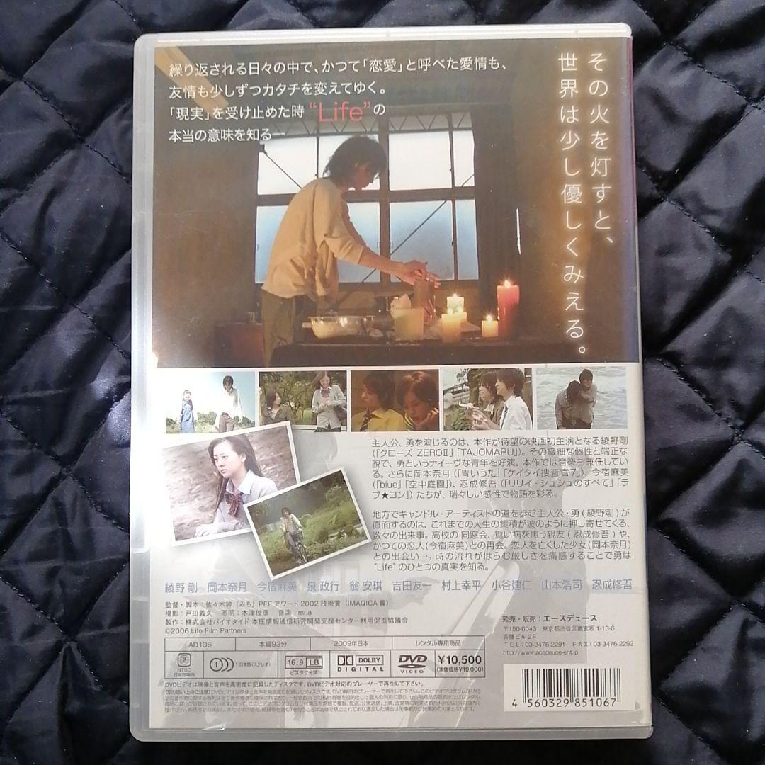 Life DVD 　廃盤/入手困難なDVDかと思われます。