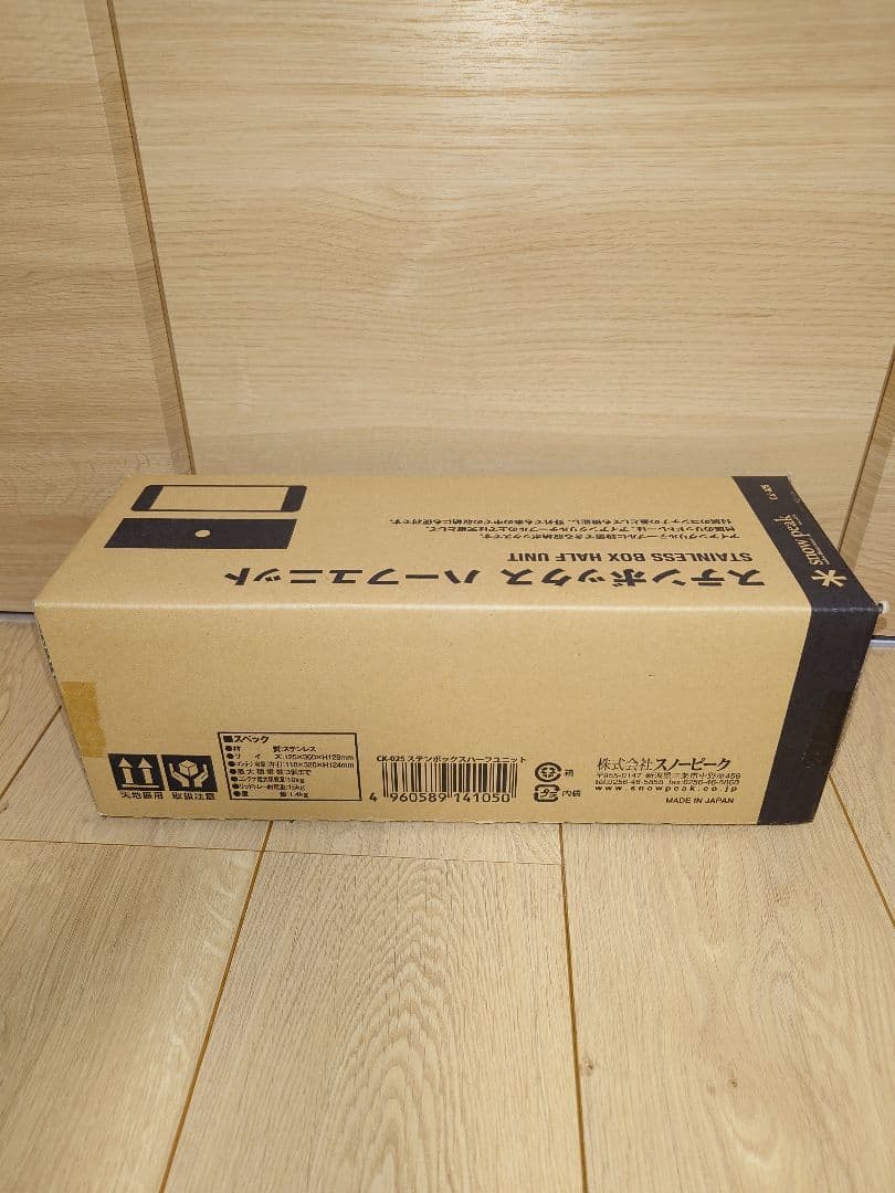 【新品・未使用】スノーピーク ステンボックス ハーフユニット