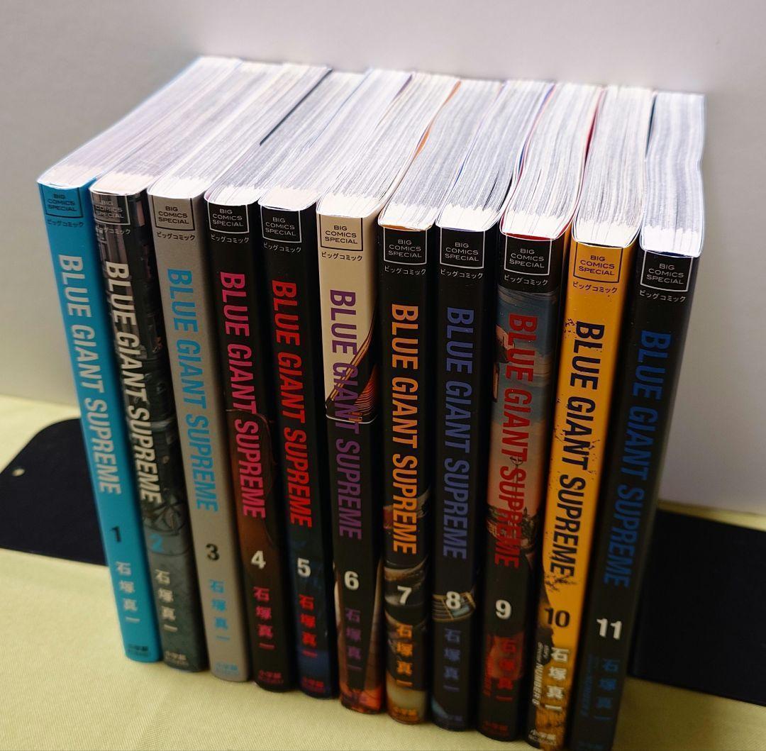 BLUE GIANT SUPREME 全巻