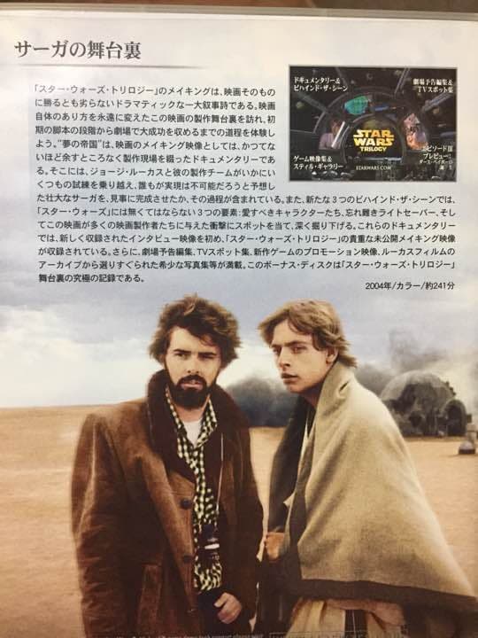 スターウォーズ DVDセット エピソード1〜6 + SP disc