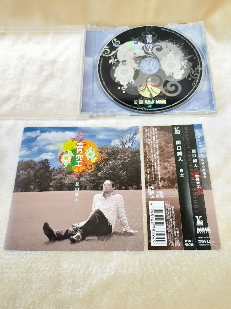 青空　関口誠人　帯付き　希少　レアCD