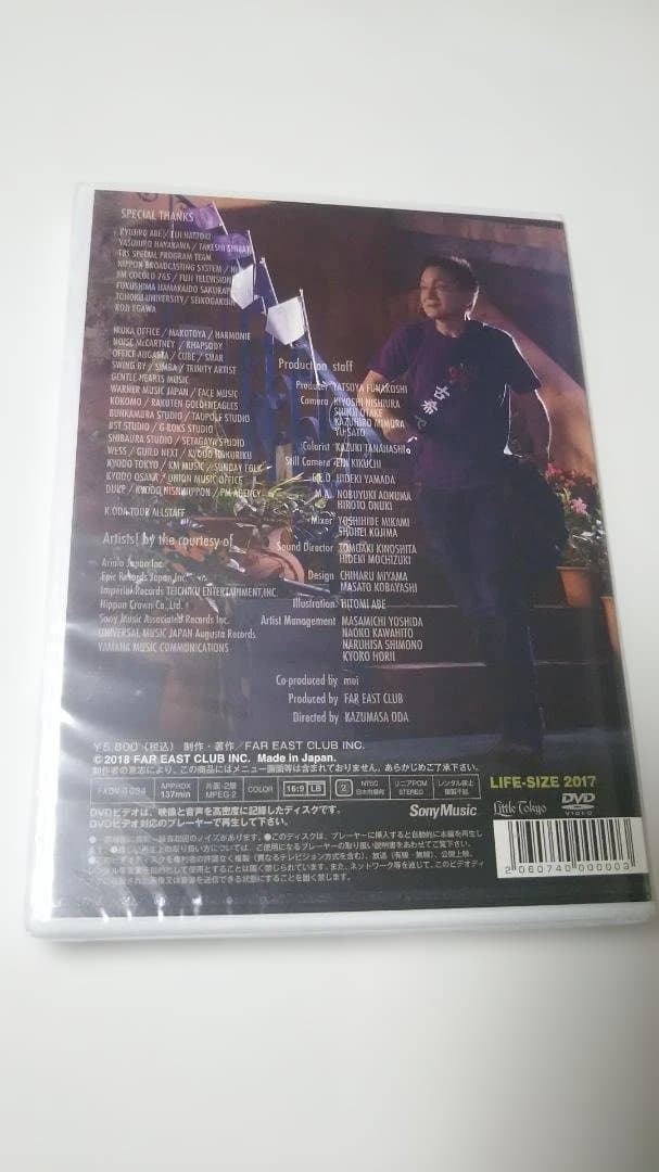 小田和正　ＬＩＦＥ　ＳＩＺＥ　2017