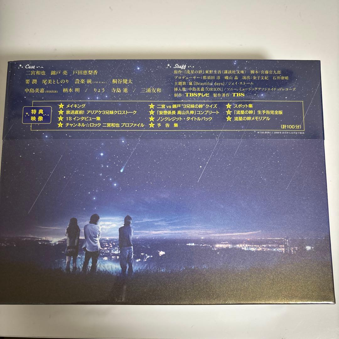 流星の絆 Blu-ray BOX〈6枚組〉