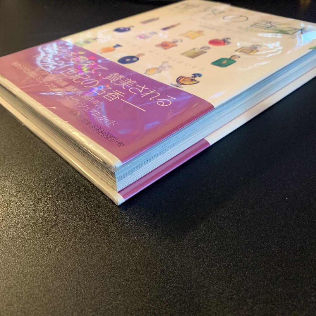 世界の香水 : 神話になった65の名作 : フォトグラフィー