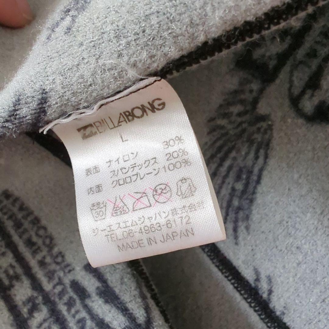 ビラボン ウェットスーツインナー　起毛　ジャージ