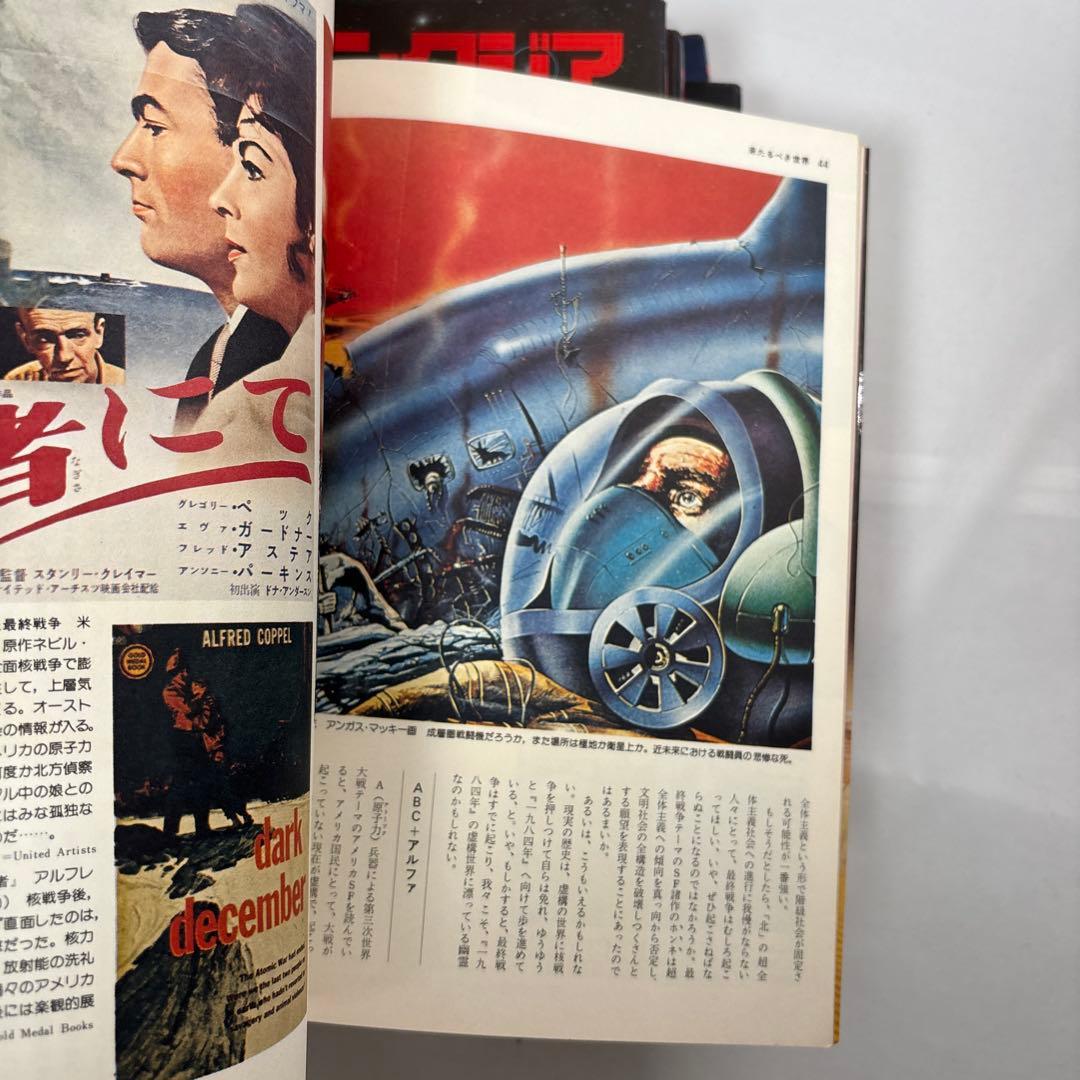 ⭐️【良品】SFファンタジア 　全7巻セット　学研