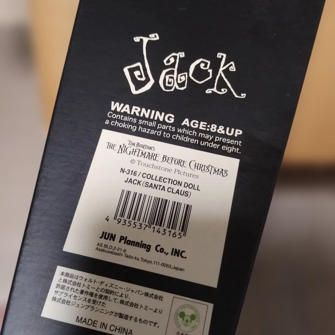 ナイトメア・ビフォア・クリスマス 墜落ジャック 2003年 600限定