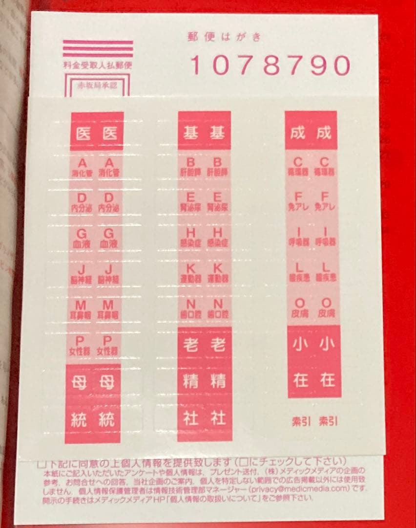 （シリアルナンバー未使用）看護師・看護学生のためのレビューブック 2027