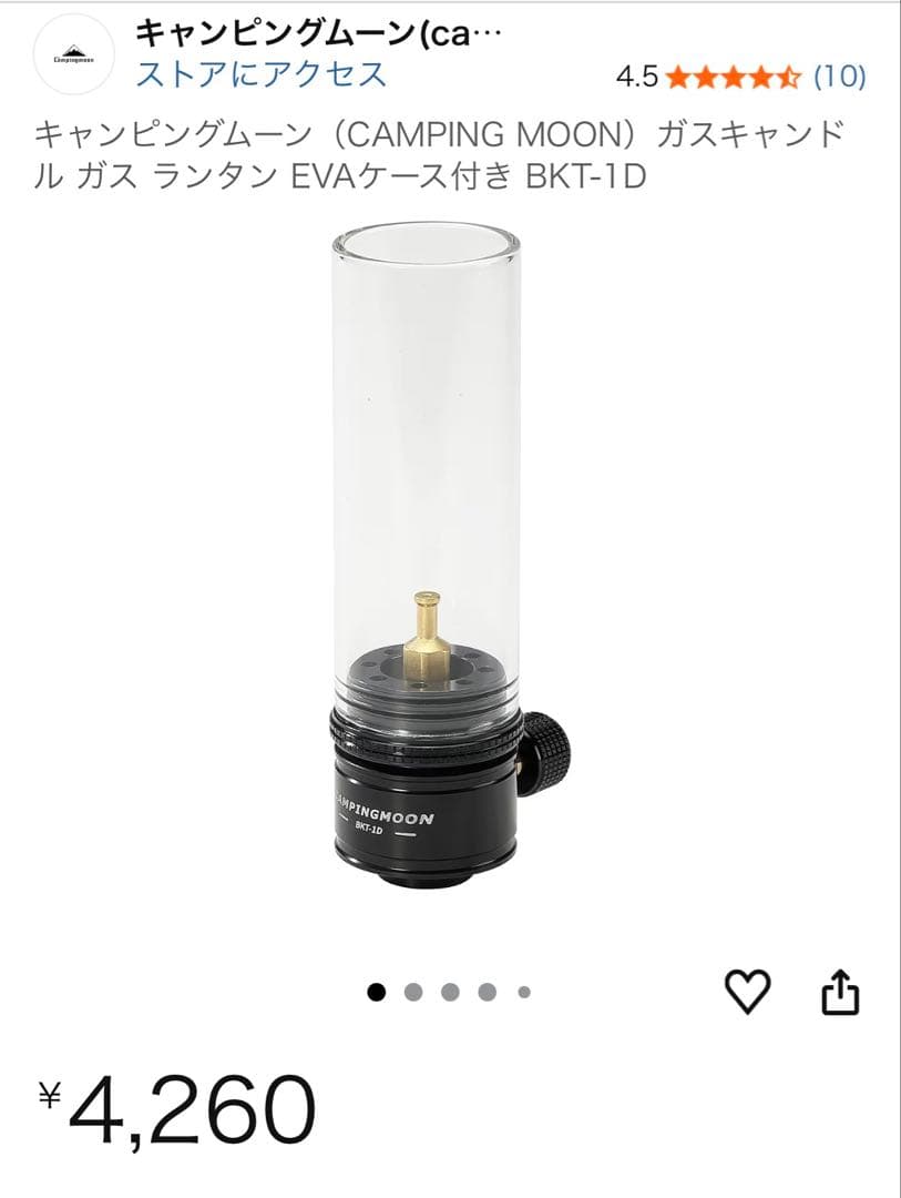 美品　キャンピングムーン　ガスキャンドル　ランタン　5点セット