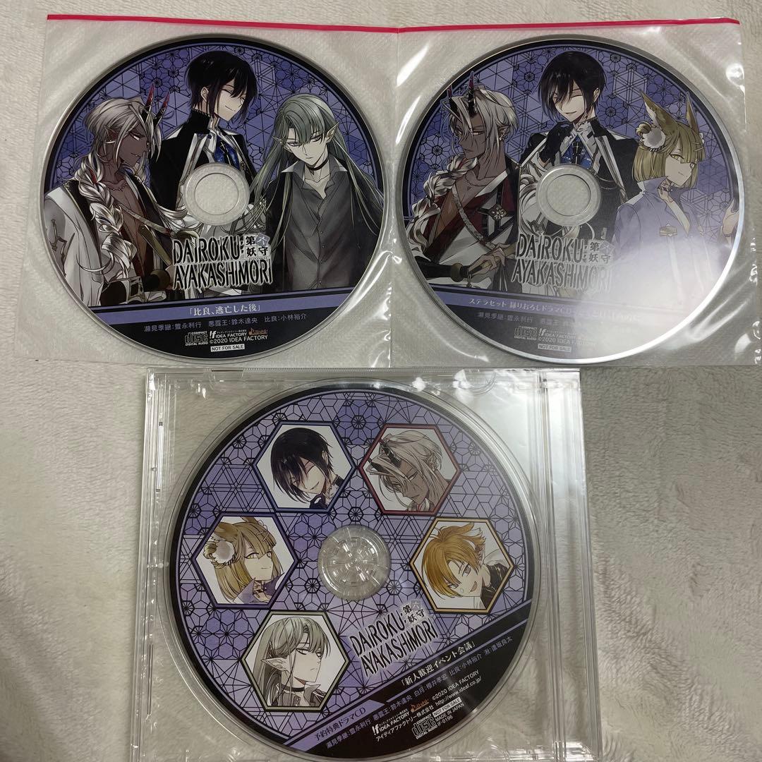 第六妖守 DAIROKU: AYAKASHIMORI Switch ステラセット