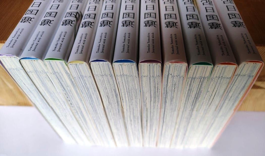 違国日記 全11巻セット