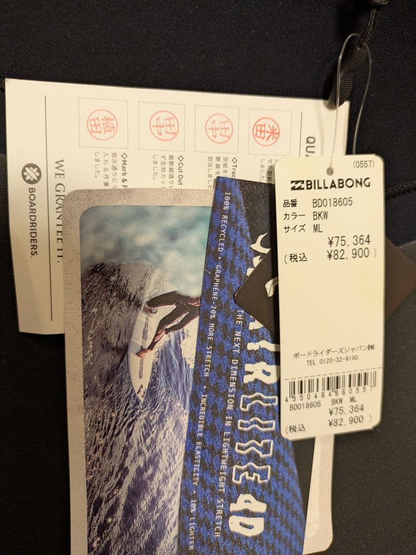 ビラボンウエットスーツ5/3mm セミドライフルスーツ ロングチェストジップ