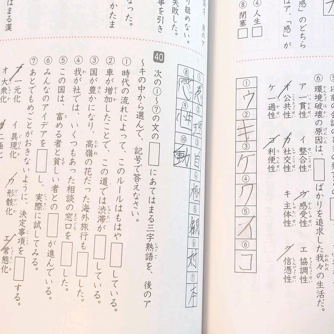 合格必須アイテム６点セット過去問付き　サピ　基礎トレ　言葉ナビ　理社コアプラス等