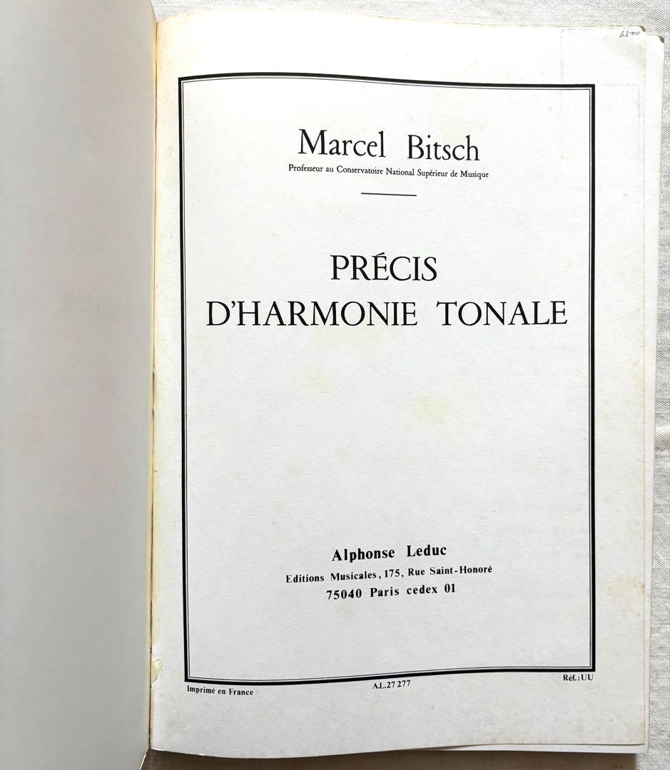 調性 和声 概要 作曲 対位 法 音楽 理論 本 芸大 書籍 現代 クラシック