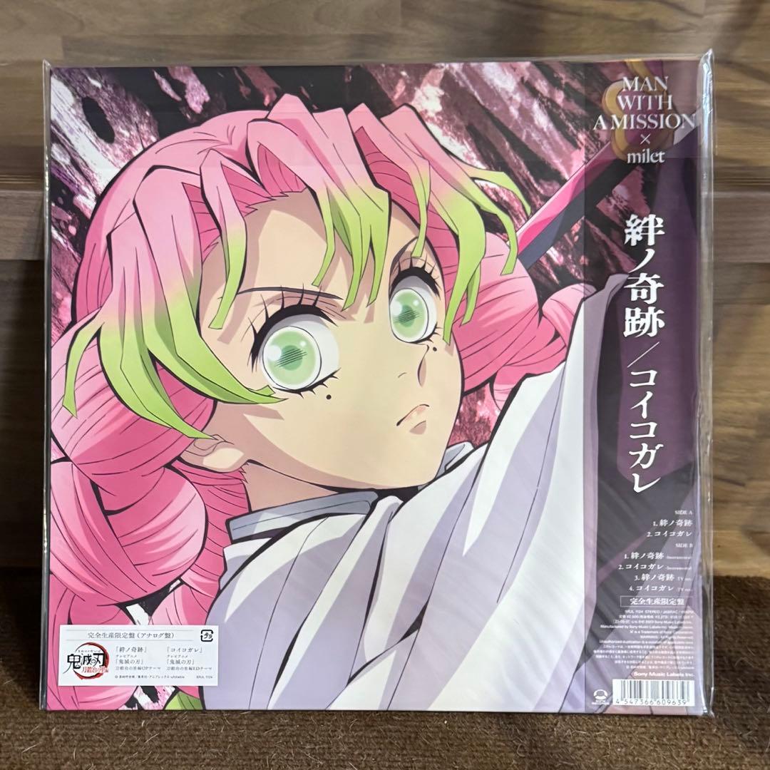 【新品未開封】絆ノ奇跡/コイコガレ アナログ盤2枚