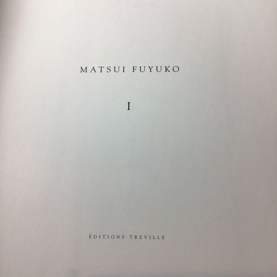 松井冬子 I / 松井冬子 II 2冊セット