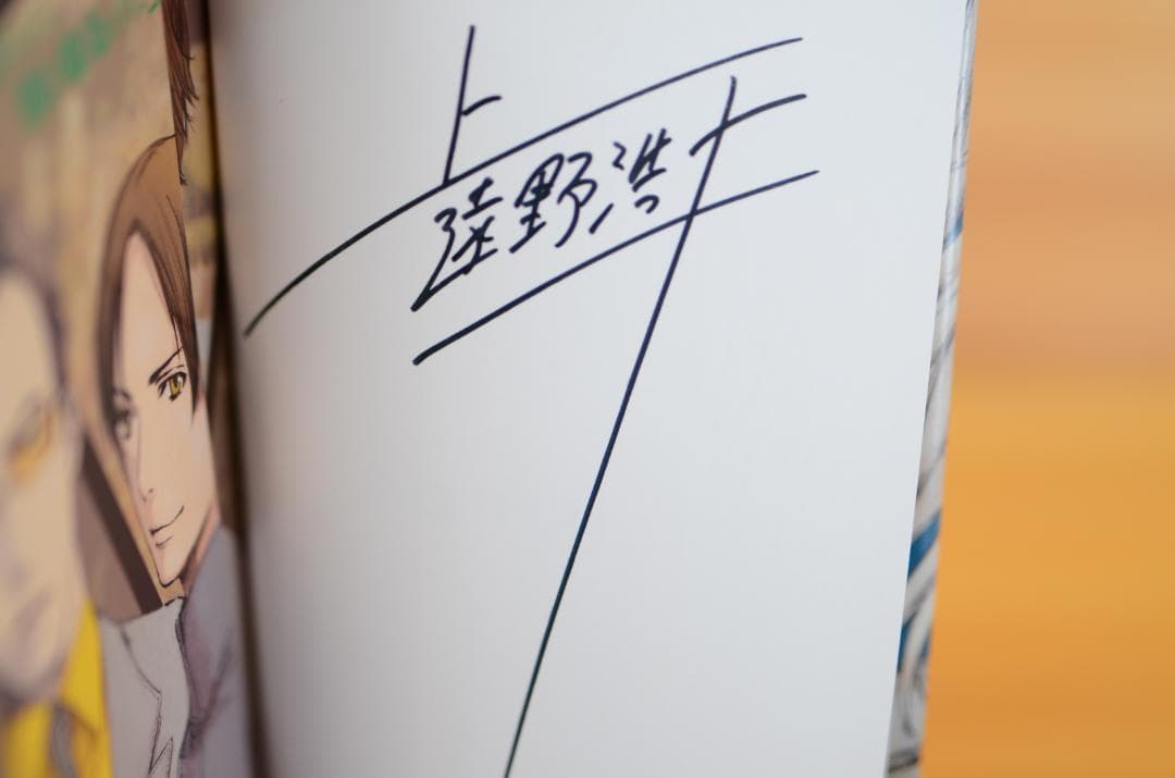 ソウルドロップシリーズ 初版 直筆サイン本3冊セット　上遠野浩平