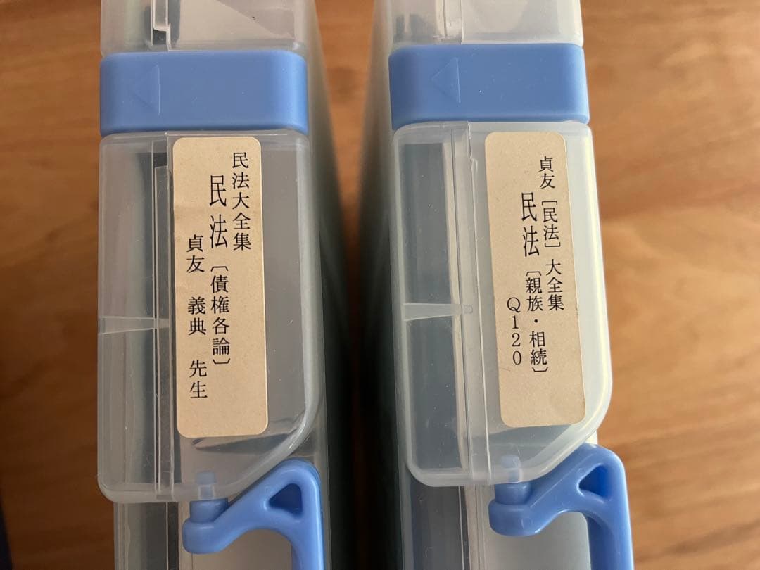 【貞友義典・民法大全集（全巻セット）】辰巳法律研究所、カセット、レジュメあり