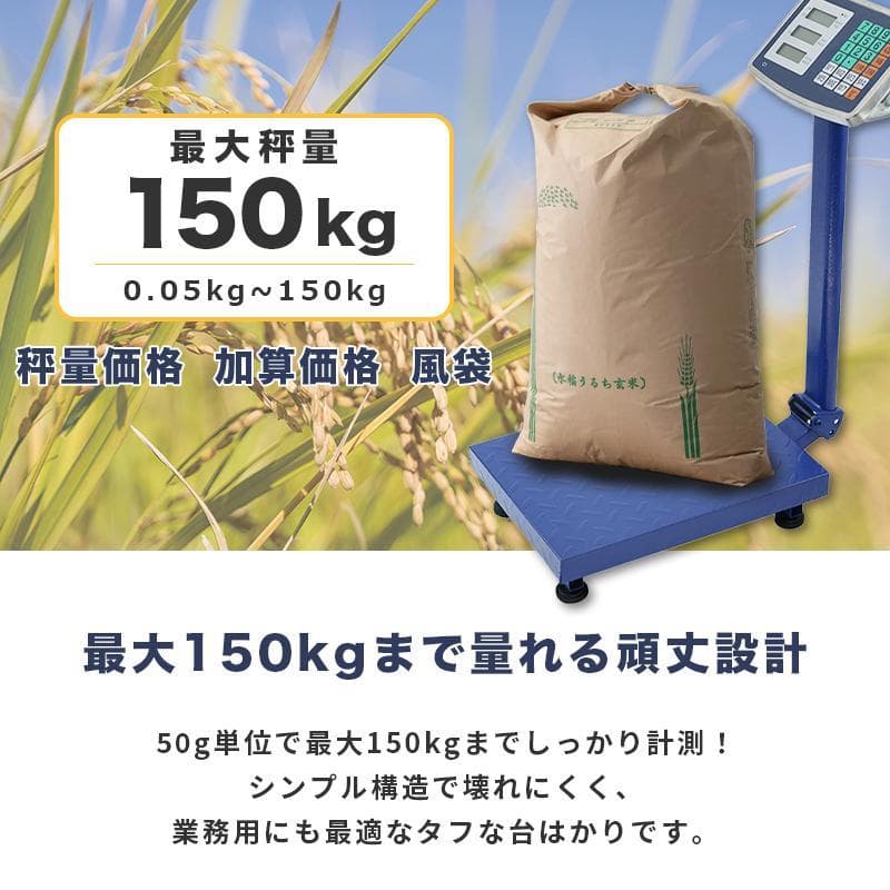 デジタル台はかり 台秤 150kg バッテリー内蔵 折りたたみ式