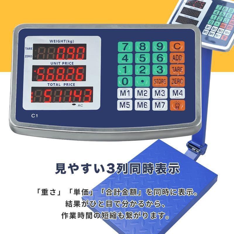 デジタル台はかり 台秤 150kg バッテリー内蔵 折りたたみ式