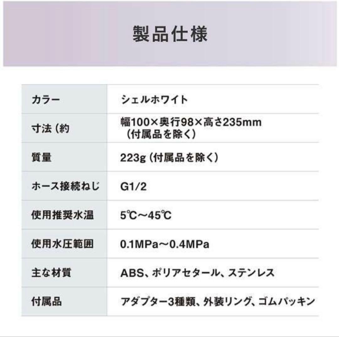 アイリスオーヤマ シャワーヘッド MiCOLA