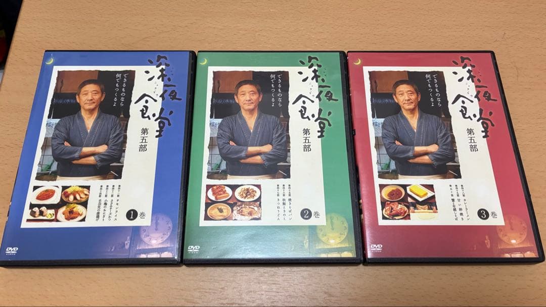 【深夜食堂】第一部～五部+映画　DVD全17巻セット　ケース付き