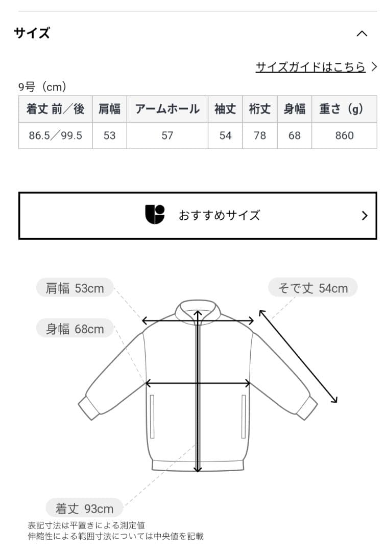 FIKA.　モンスターコート YAMADAYA