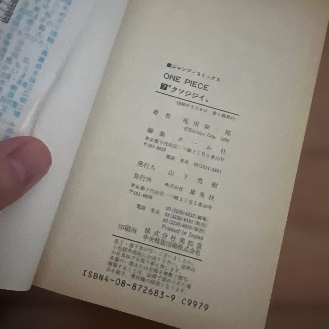 【希少・初版】美品ONE PIECE 初版セット