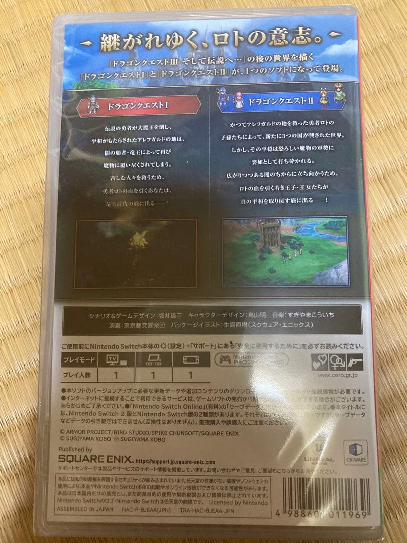 (未開封)(新品)ドラゴンクエスト I・II (Nintendo Switch)