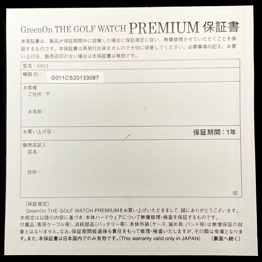 THE GOLF WATCH PREMIUM カラータイプ