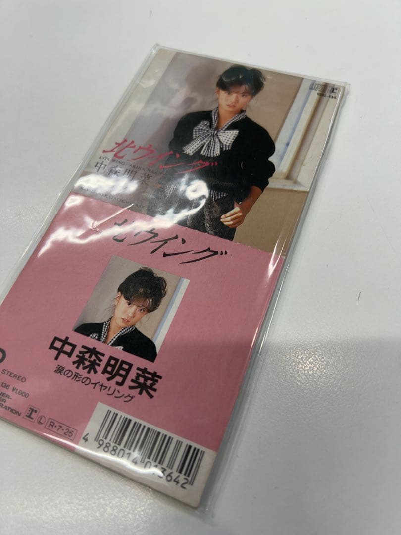 北ウイング - 涙の形のイヤリング 中森明菜