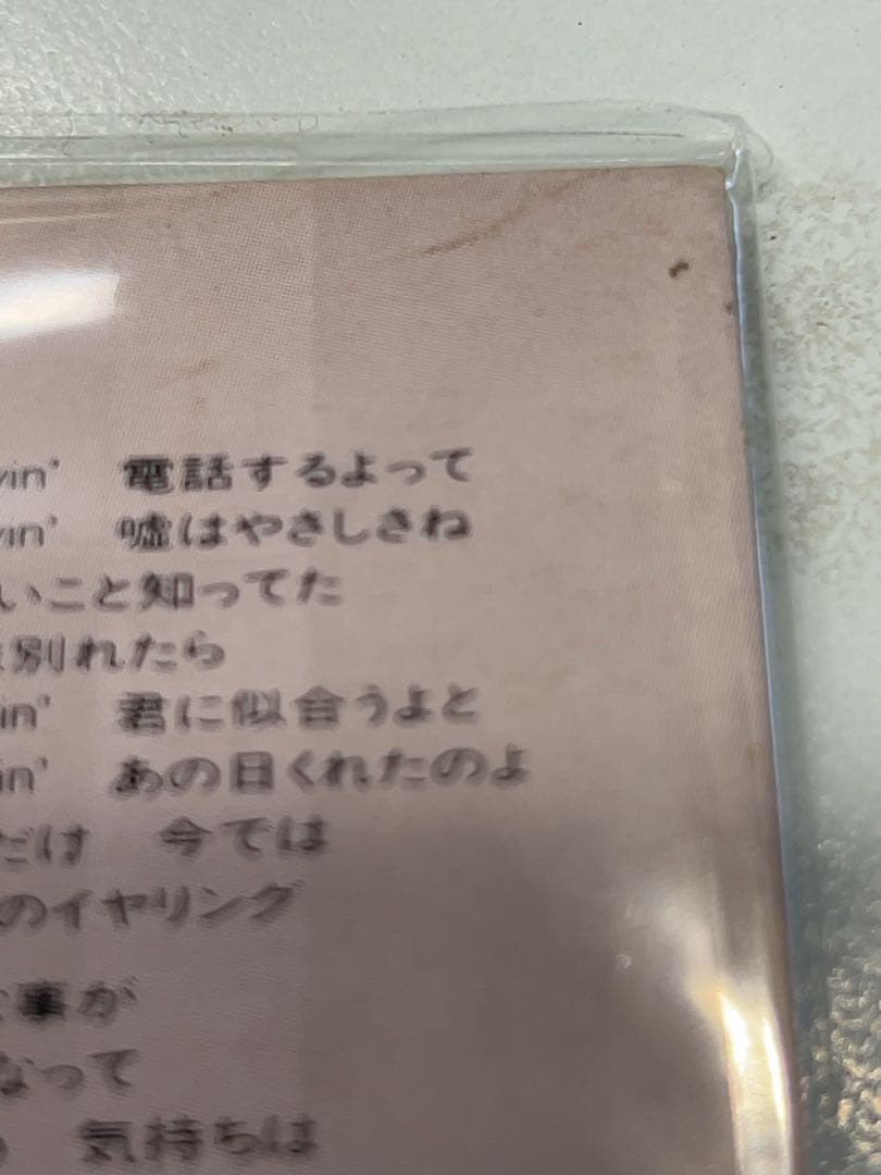 北ウイング - 涙の形のイヤリング 中森明菜