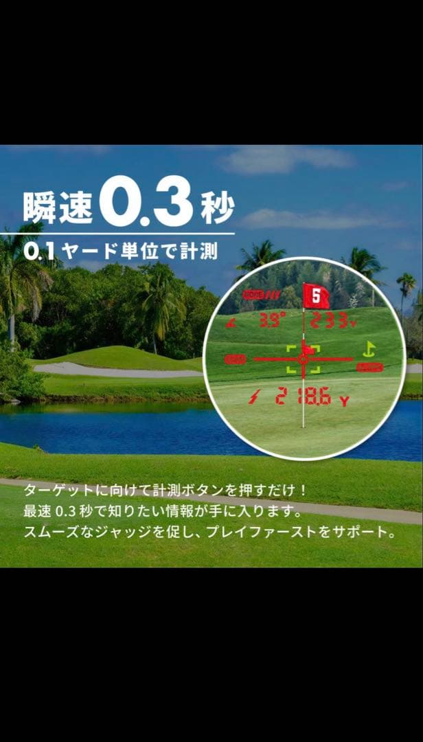 新品　PINPOINT TRIANGLE ゴルフ用距離計　アキュラシー　モノクロ