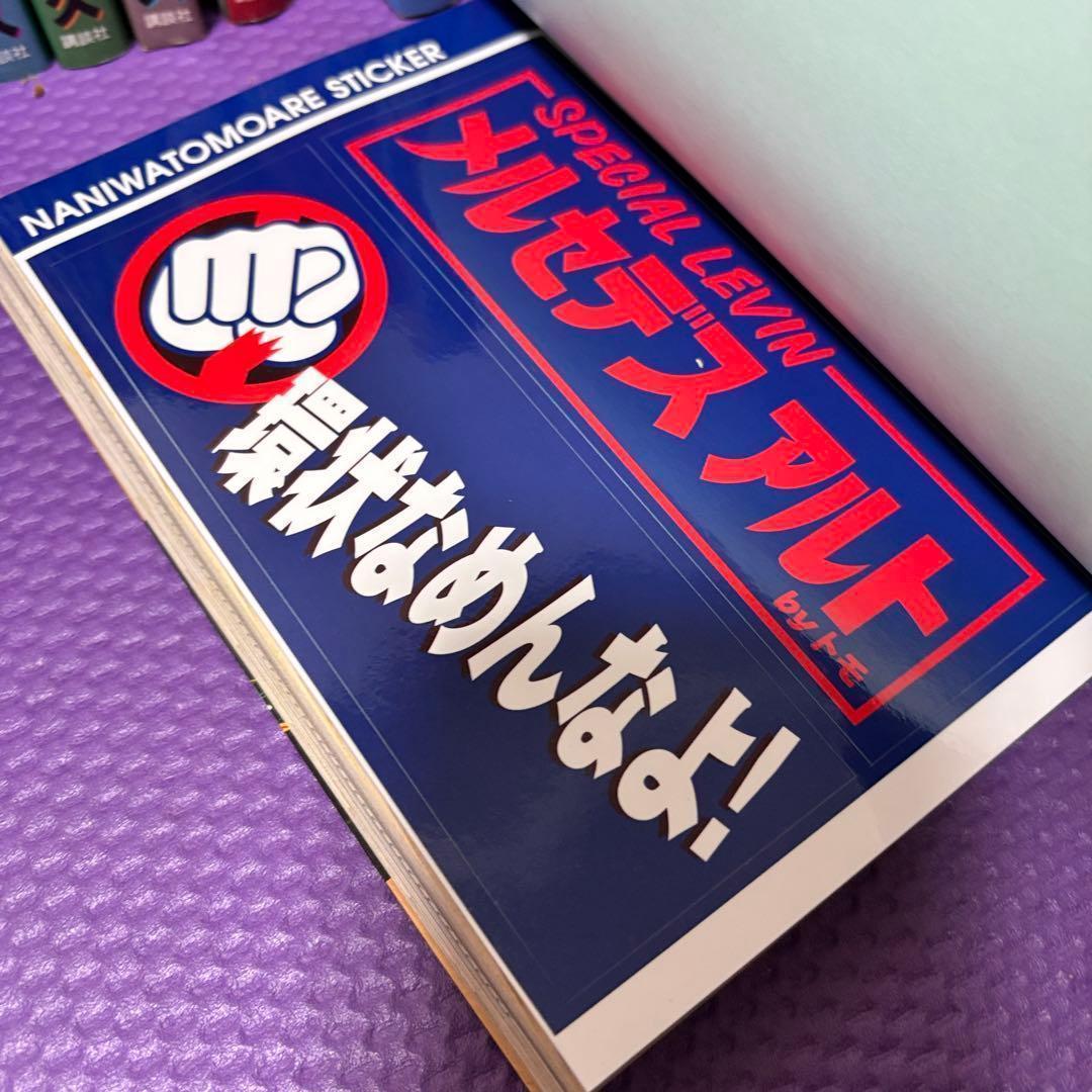【合計60冊】なにわ友あれ 全巻 ナニハトモアレ全巻 トリーズンハンドブック付き