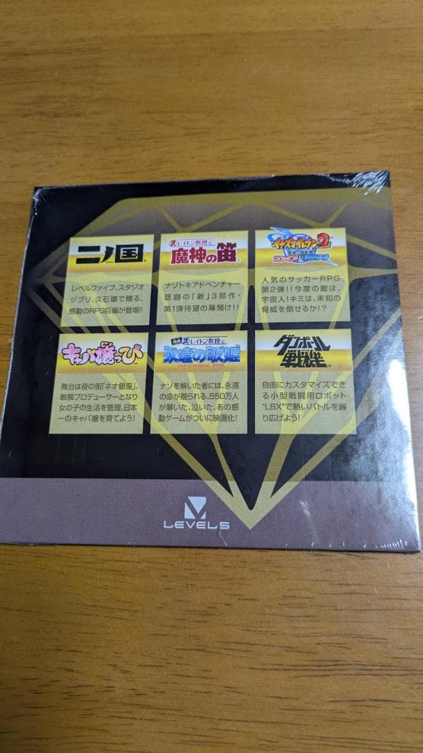 レベルファイブ LEVEL5 プレミアム ダイヤモンド 新作ソフト デモ映像集