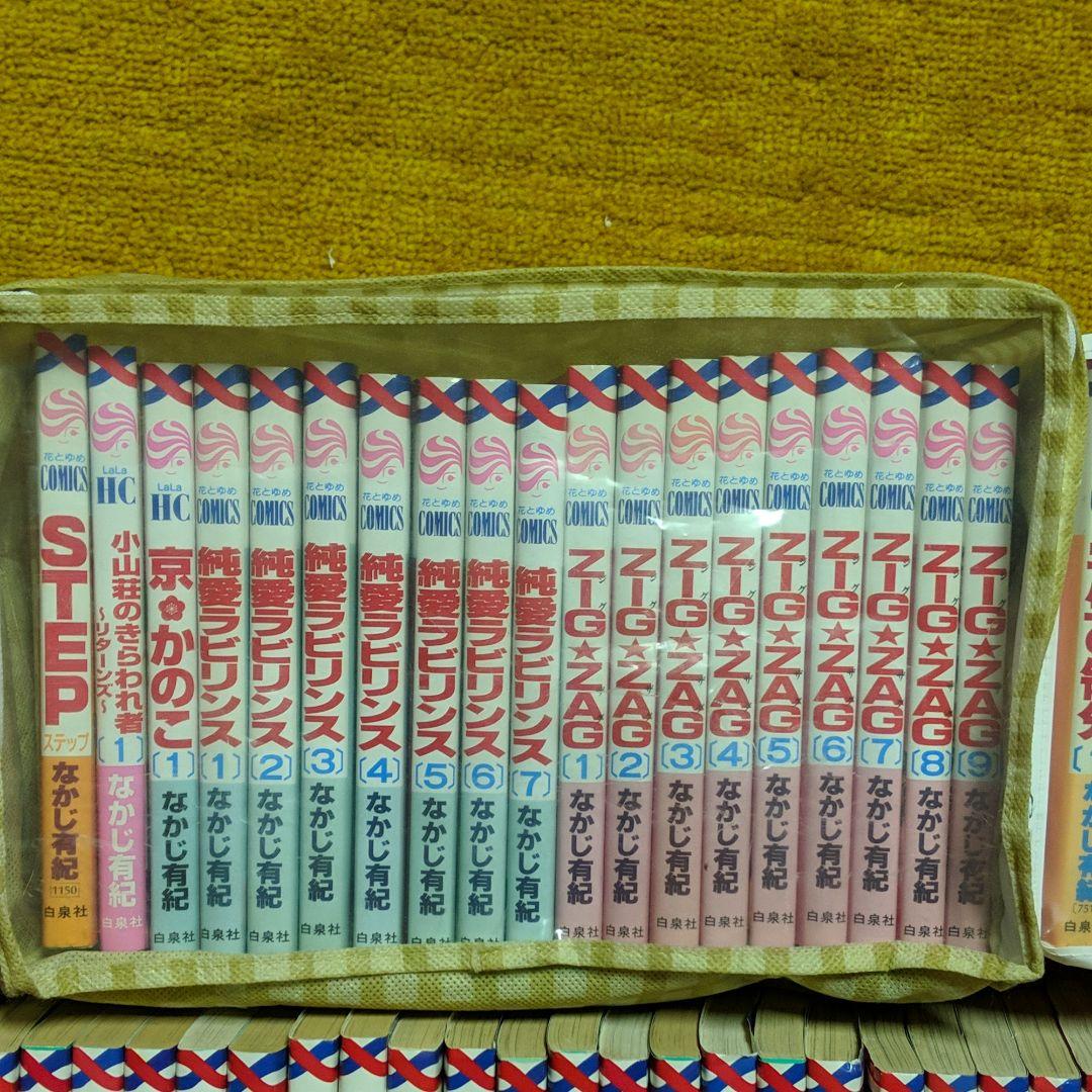 なかじ有紀作品まとめ売り