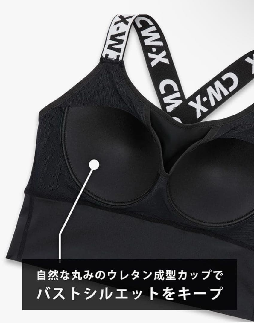 モモモモ【cw-x】トレーニングブラ 2点セット