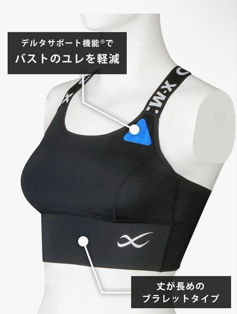 モモモモ【cw-x】トレーニングブラ 2点セット