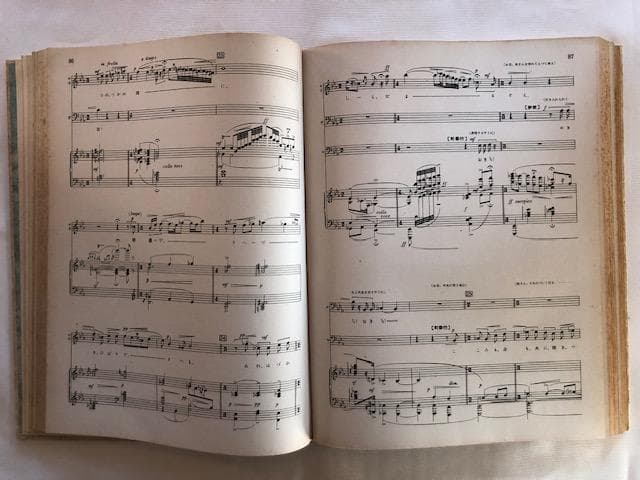 山田耕筰 歌劇「夜明け」限定300部番号264楽譜 レトロ d902y92