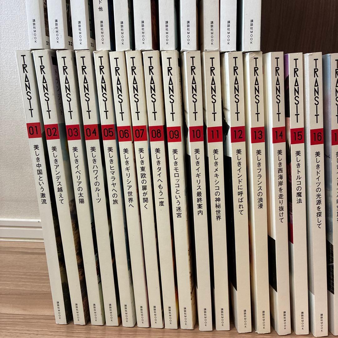 TRANSIT トランジット　No.01〜No41 付録付き