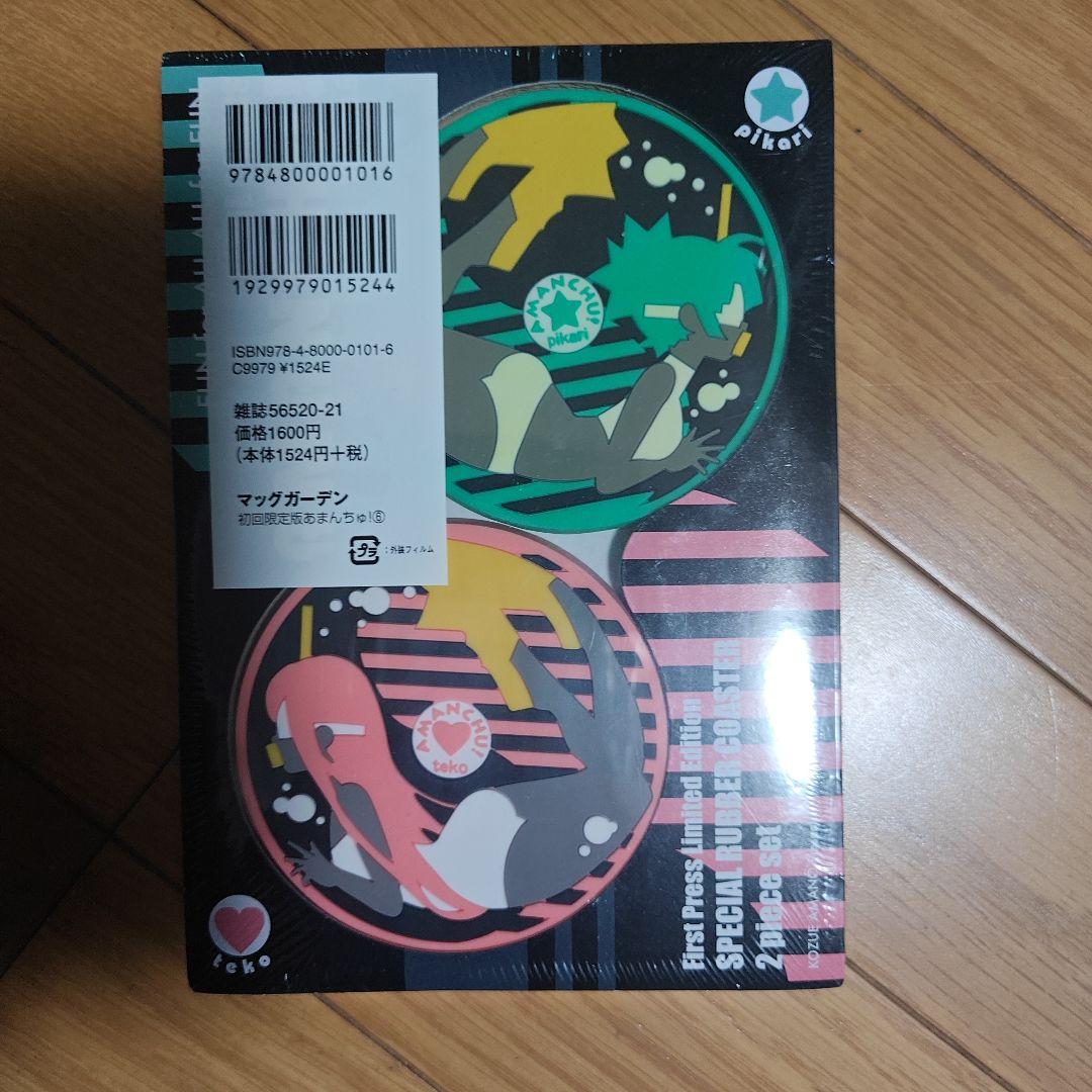 あまんちゅ！ 全巻セット 限定版も一部あり