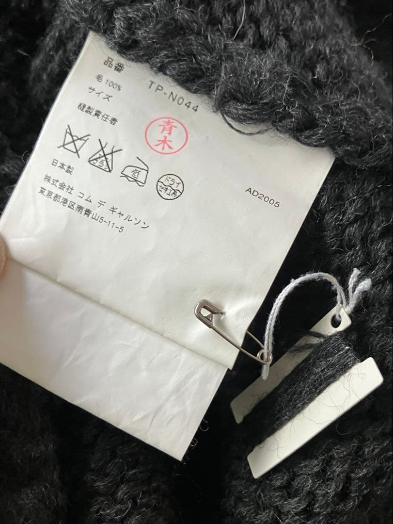 出品再開 トリココムデギャルソン ニットショートジャケット ピン付き