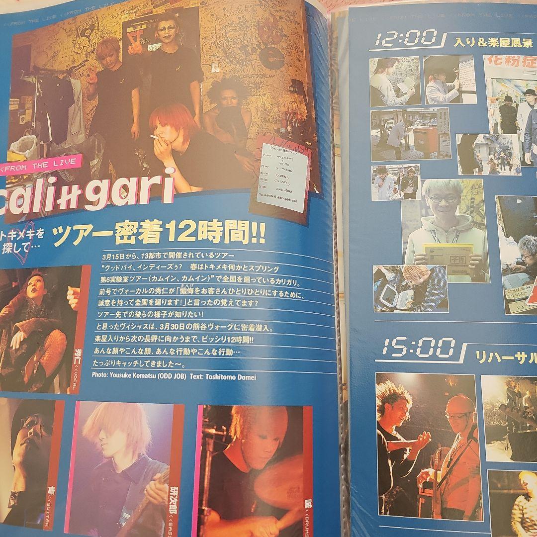 cali≠gari 切り抜きまとめ売り