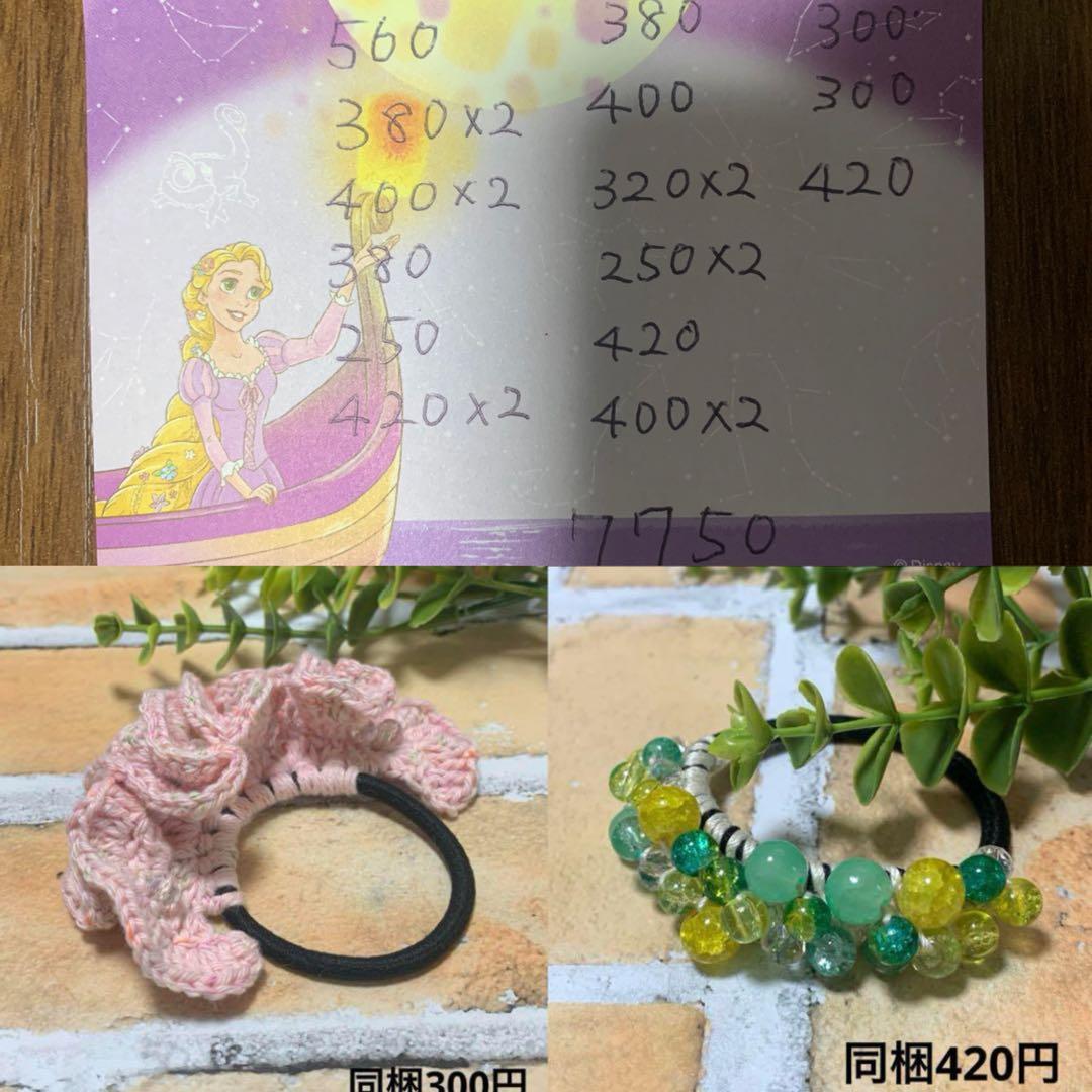 メグえもん様 ハーフ シュシュ☆ビーズ ヘアゴム☆ハンドメイド