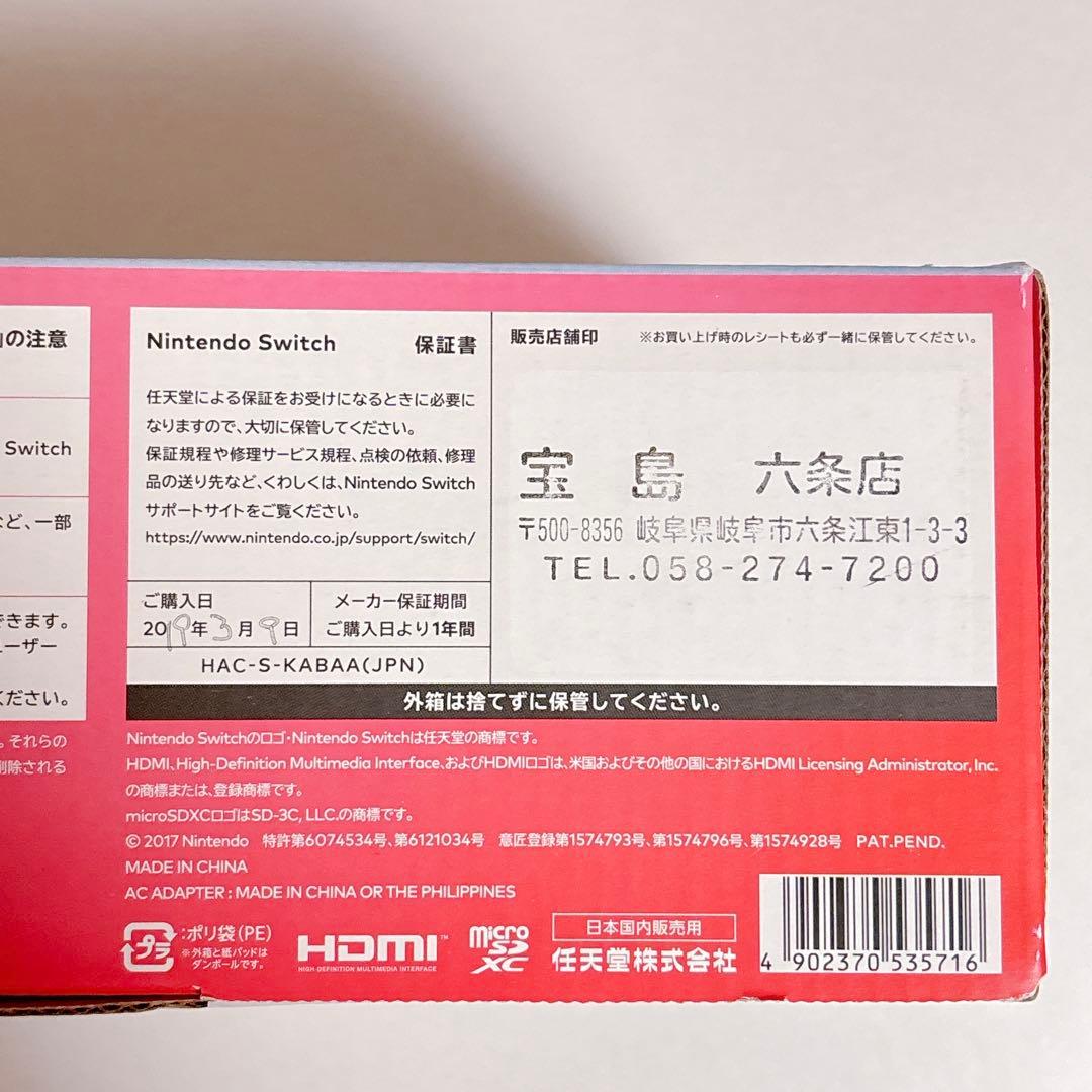 任天堂スイッチ Switch 本体 周辺機器 まとめ売り セット