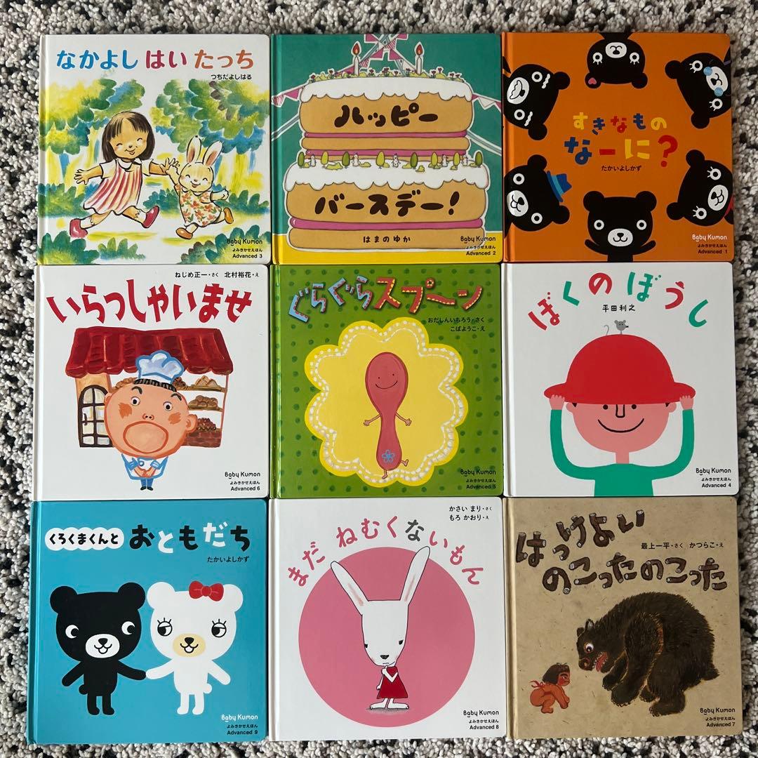 べびーくもん絵本全種24冊まとめ売り